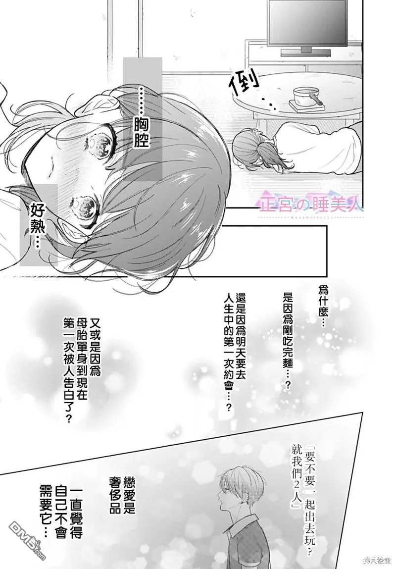 第10话 第5页