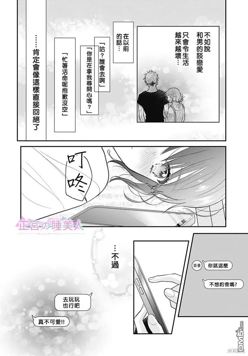 第10话 第6页