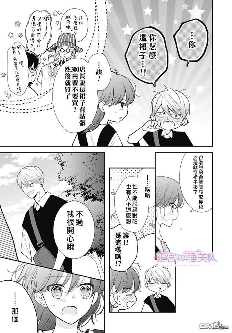 第10话 第9页