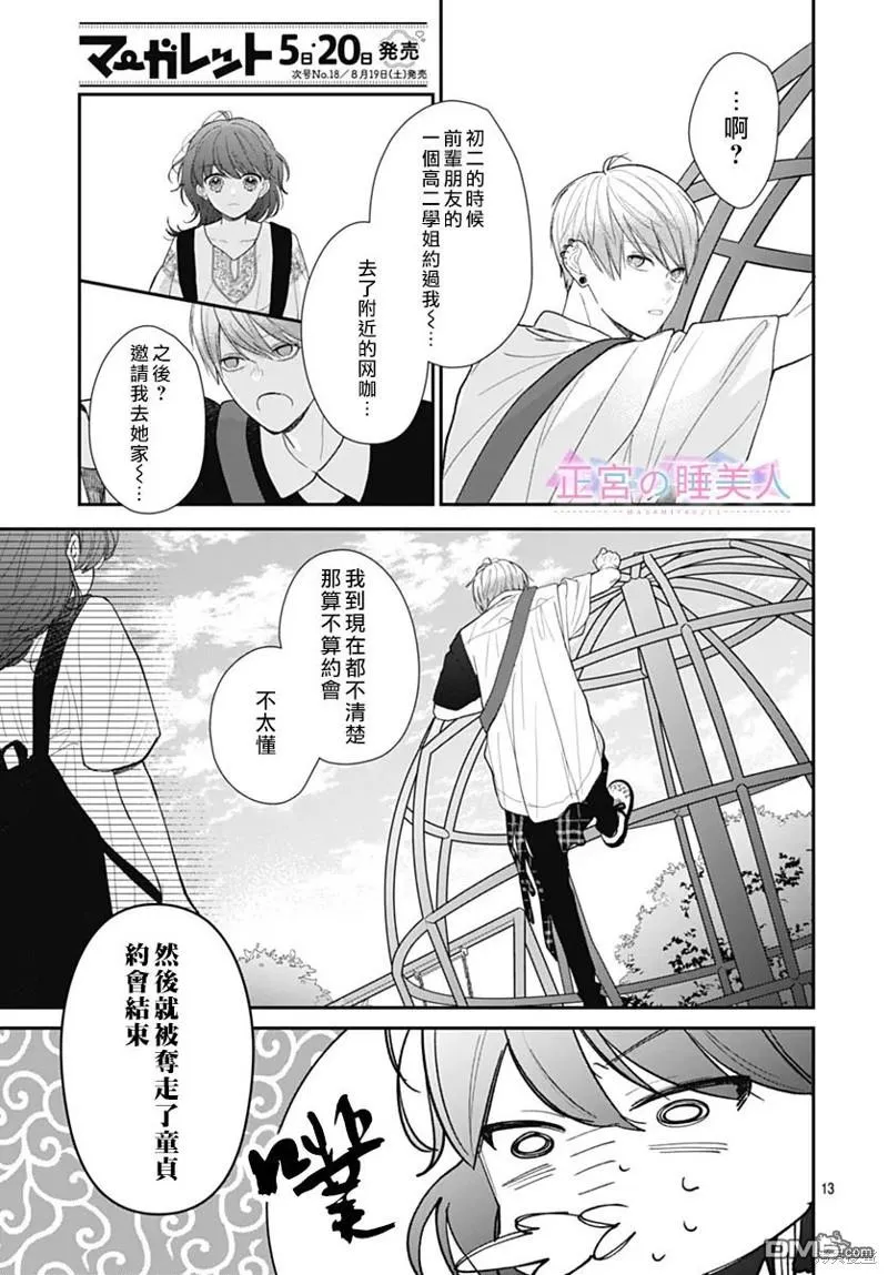 第10话 第13页