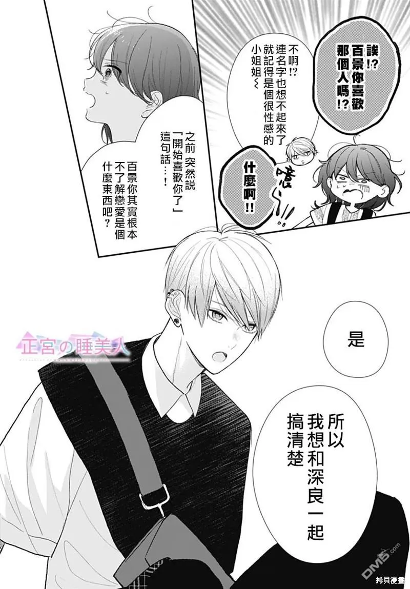 第10话 第14页