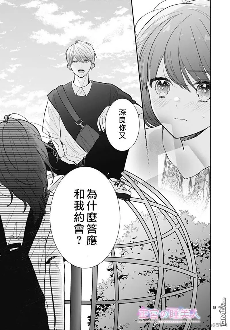 第10话 第15页