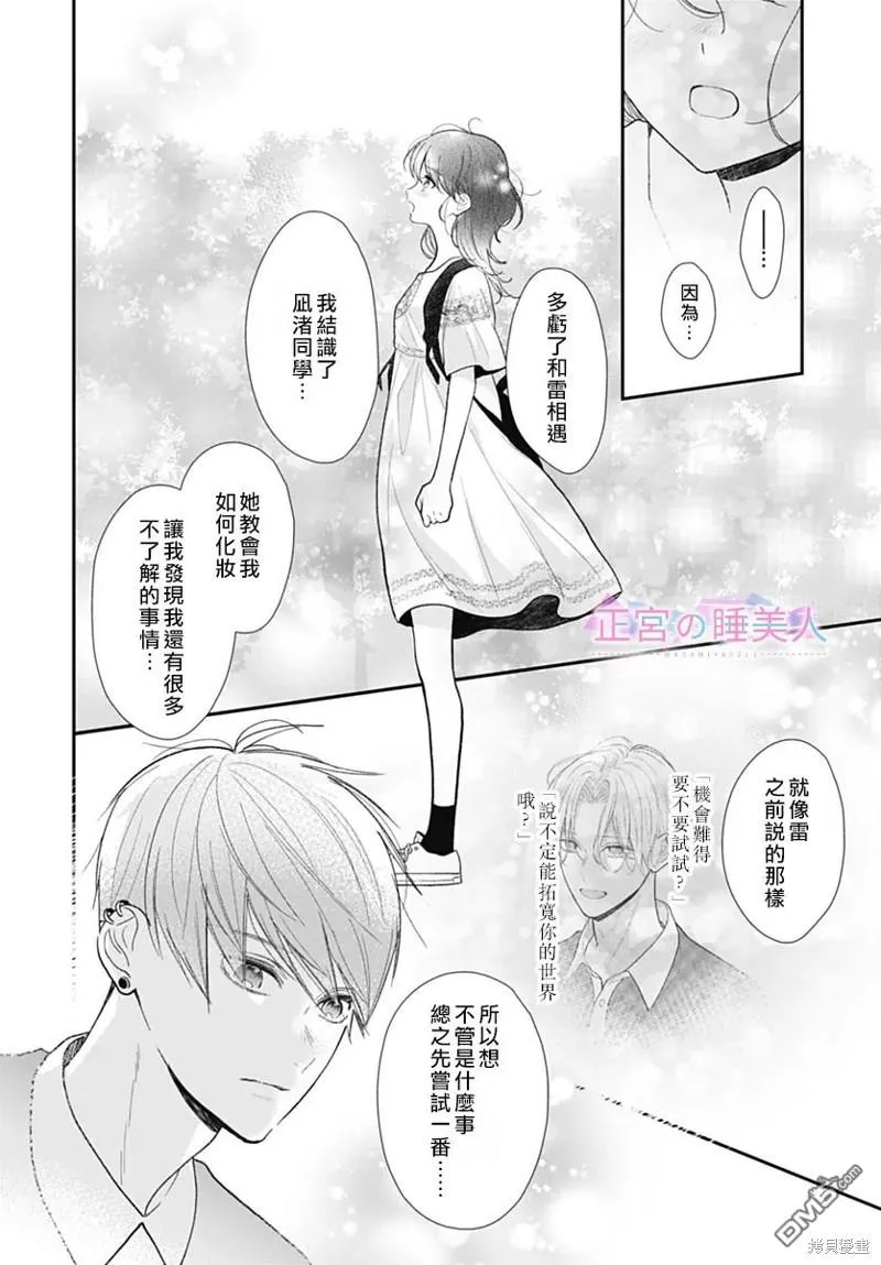 第10话 第16页