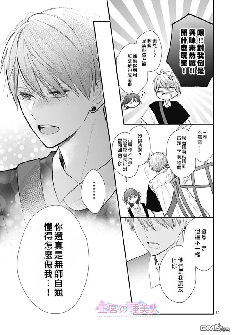 第10话 第17页