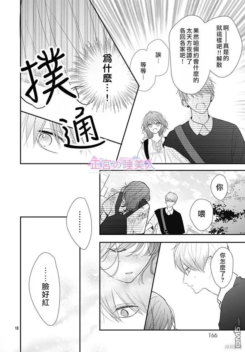 第10话 第18页