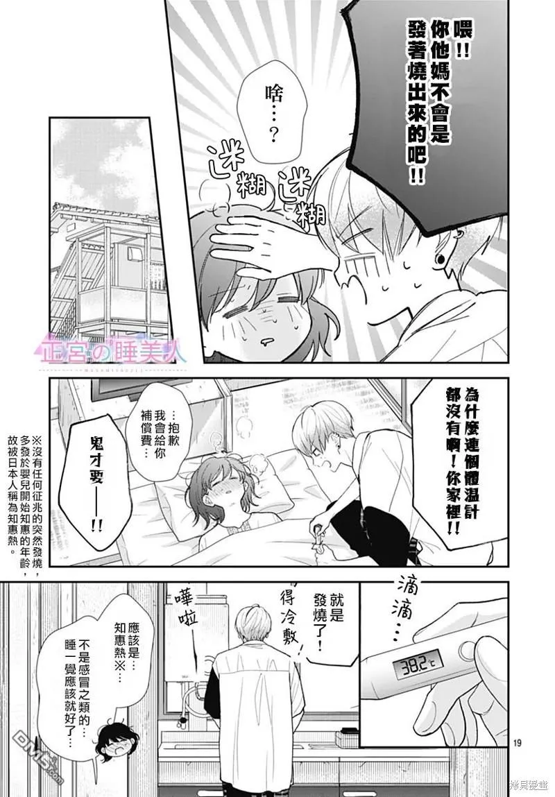 第10话 第19页