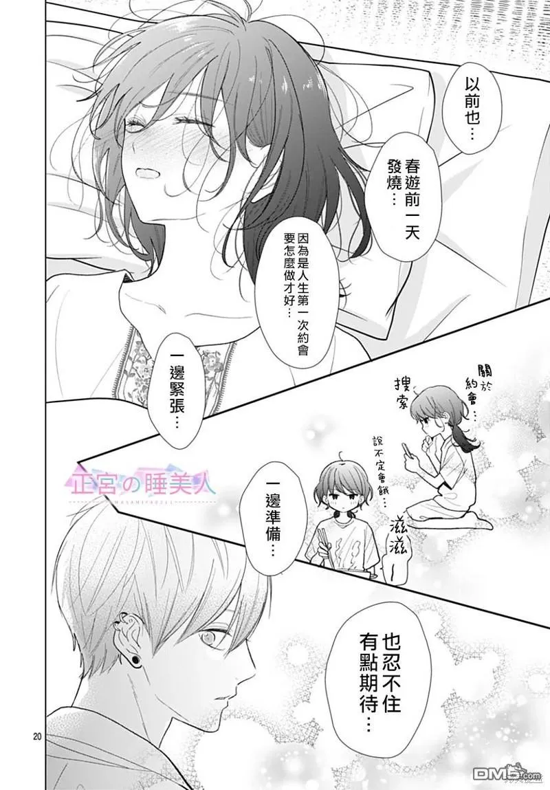 第10话 第20页
