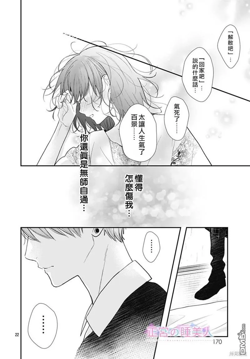 第10话 第22页