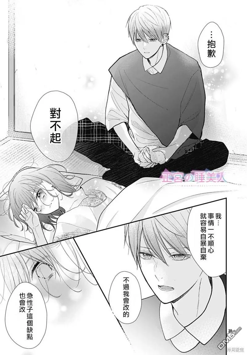 第10话 第23页