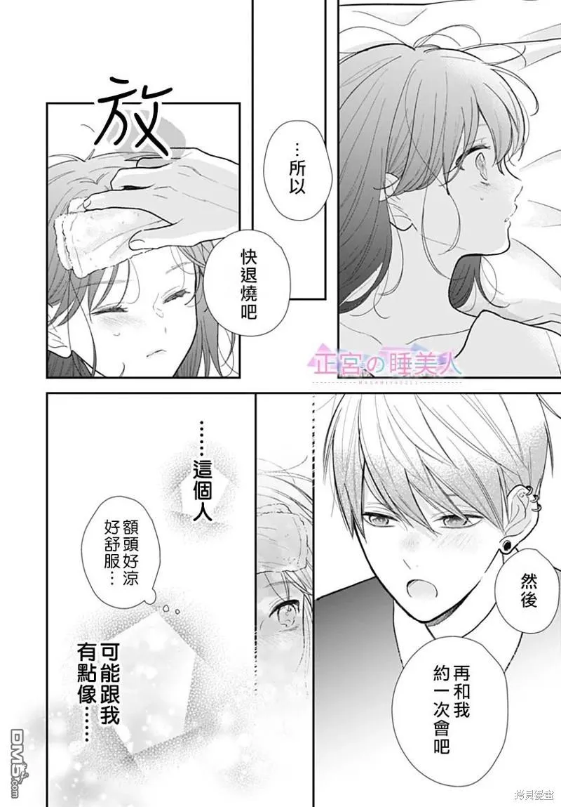 第10话 第24页