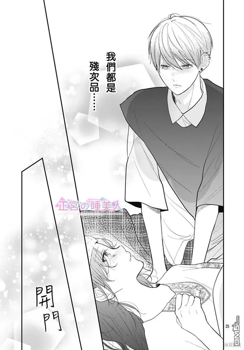 第10话 第25页