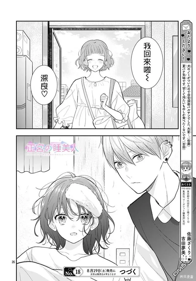 第10话 第26页
