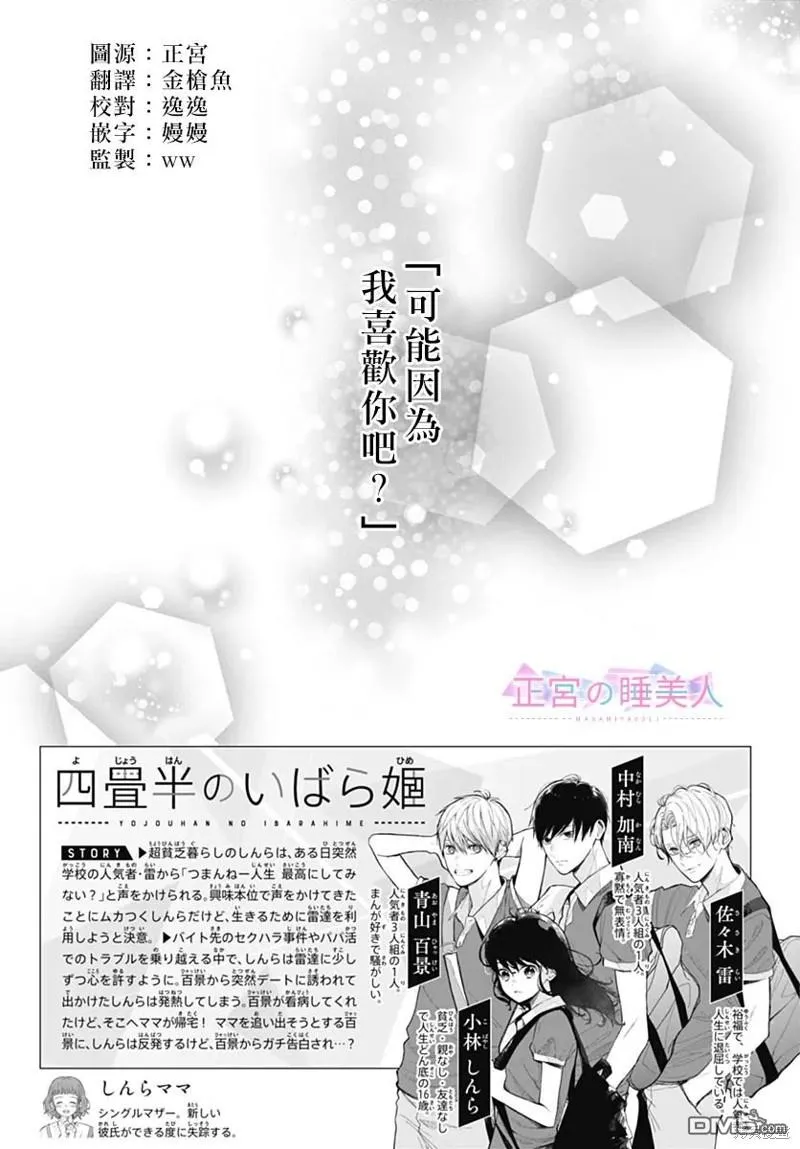 第12话 第2页