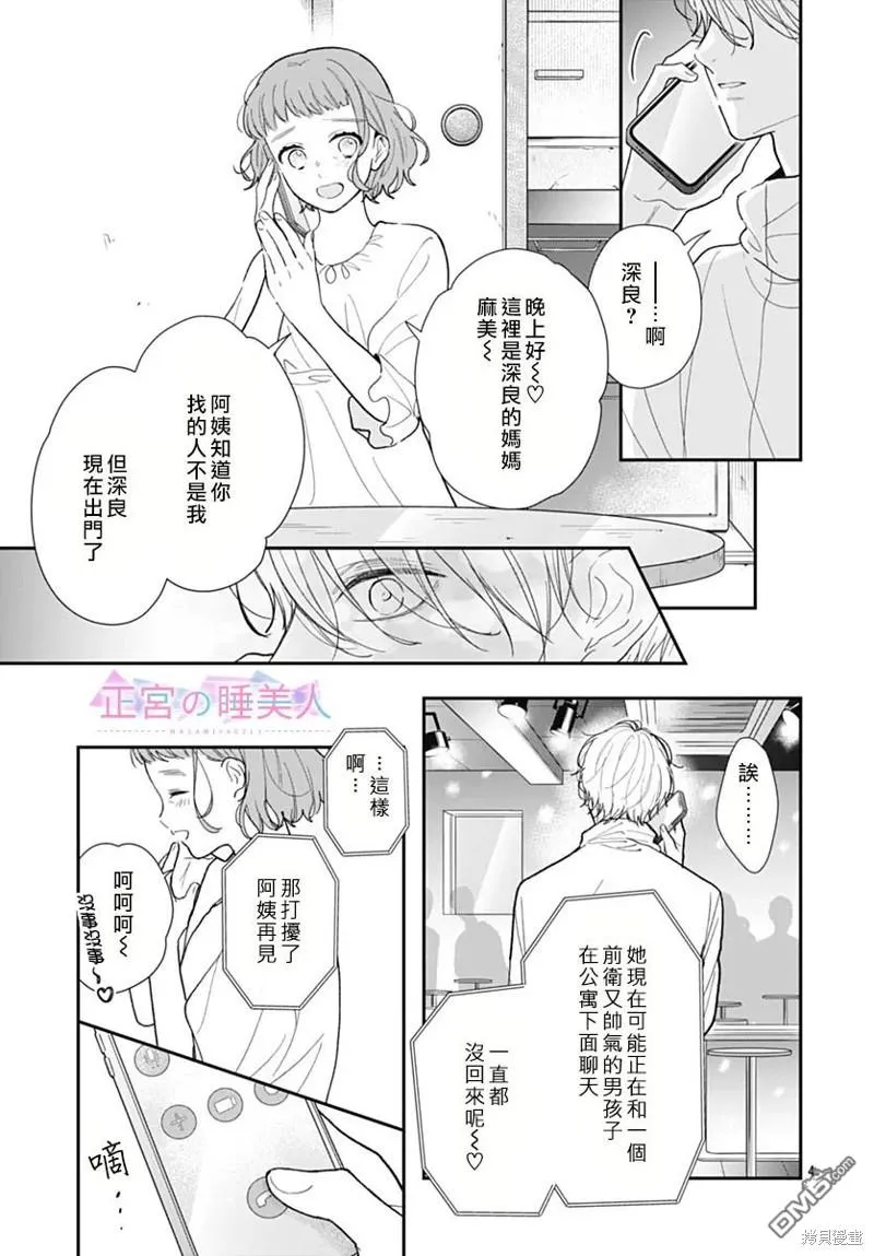 第12话 第4页