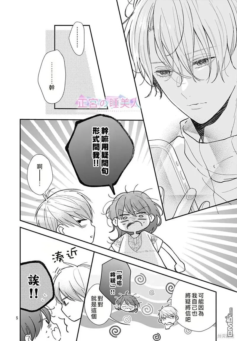 第12话 第5页