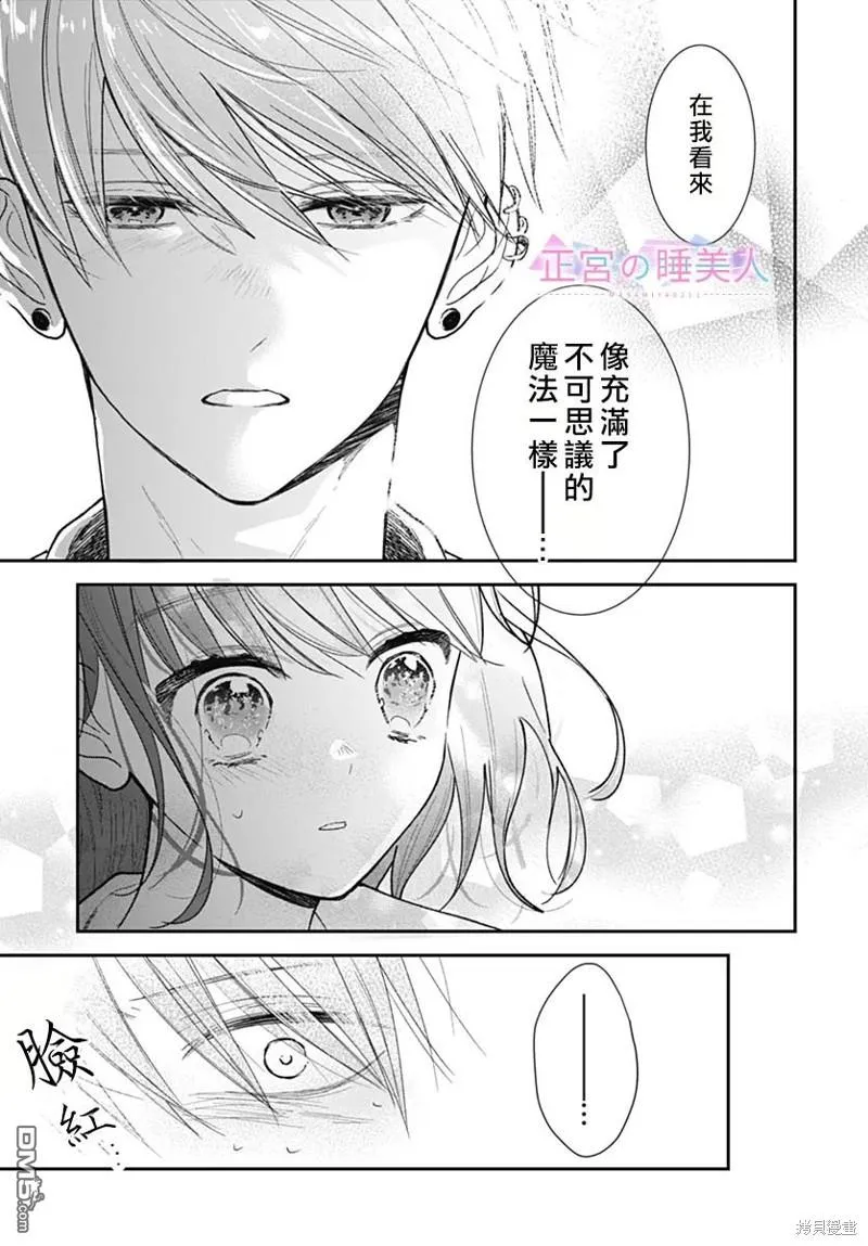 第12话 第10页