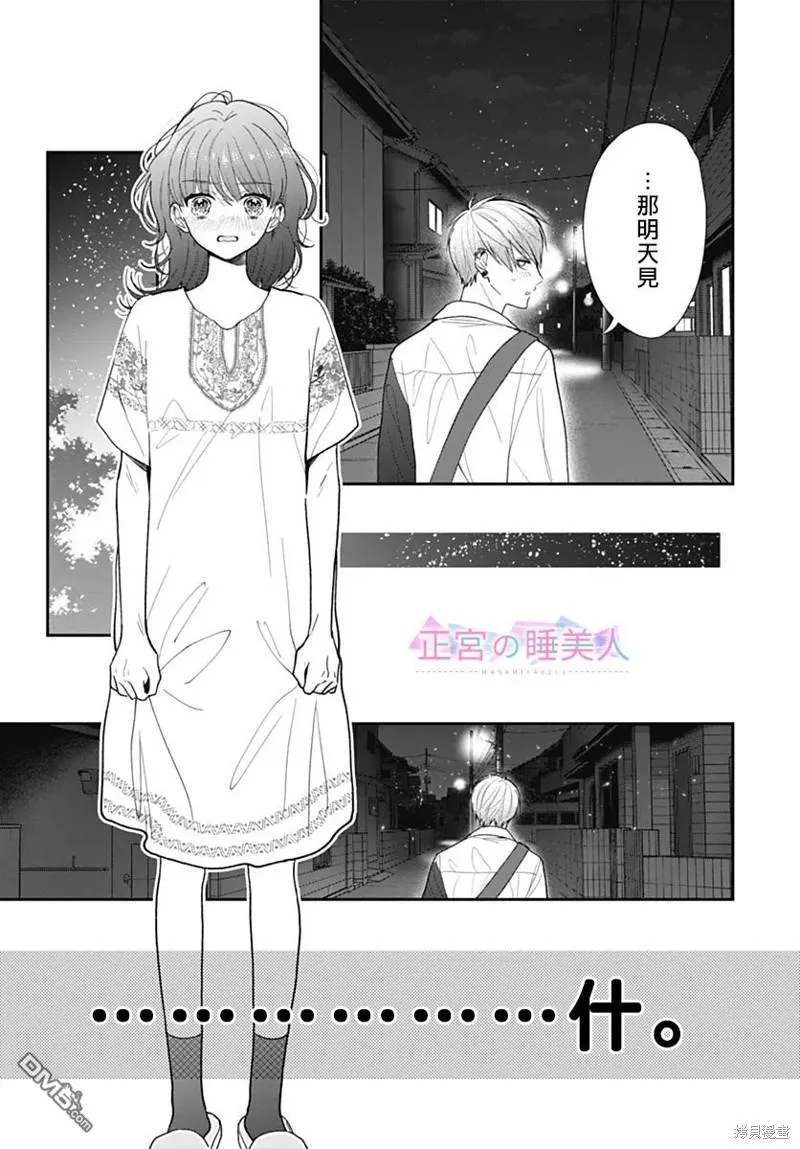 第12话 第12页