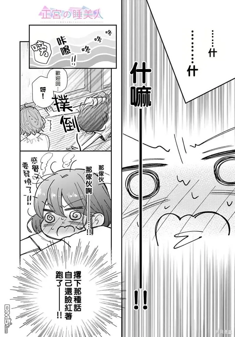 第12话 第13页