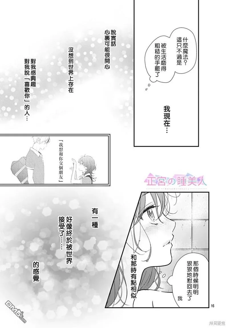 第12话 第16页