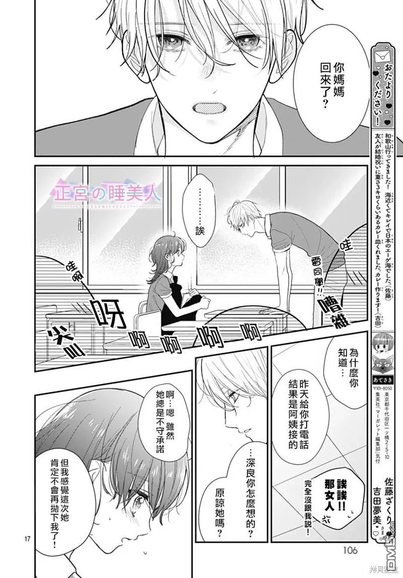 第12话 第17页