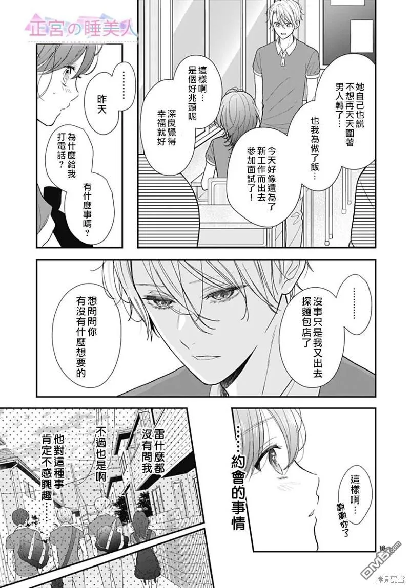 第12话 第18页