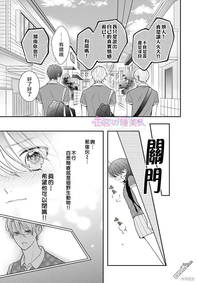 第12话 第22页