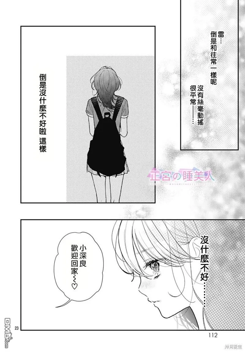 第12话 第23页