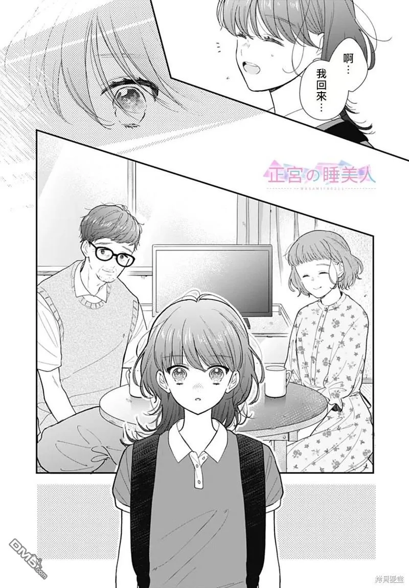 第12话 第24页