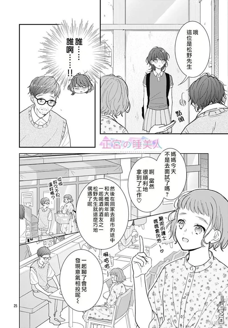第12话 第25页