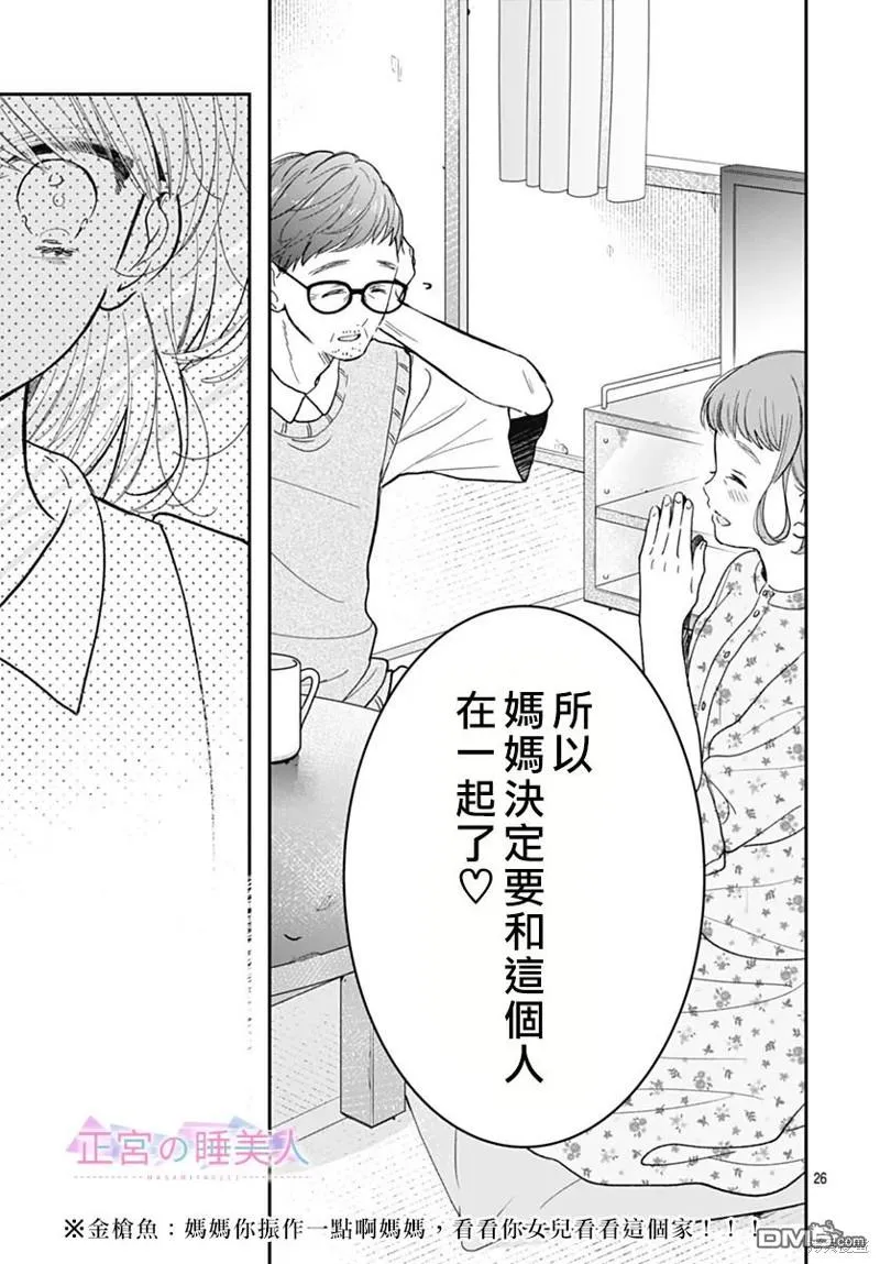 第12话 第26页