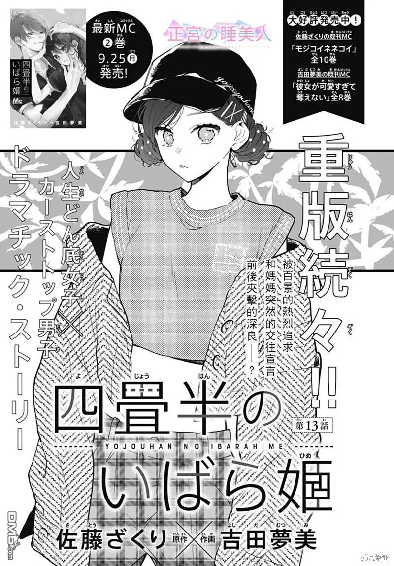 第13话 第1页