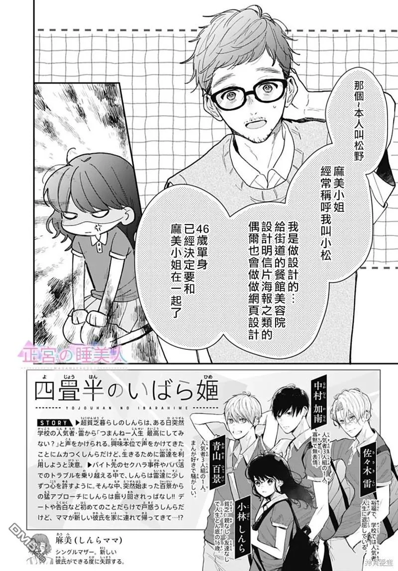 第13话 第2页