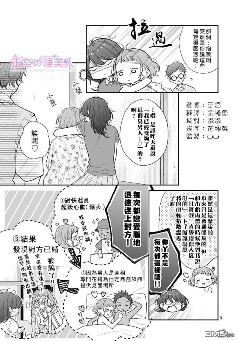 第13话 第3页