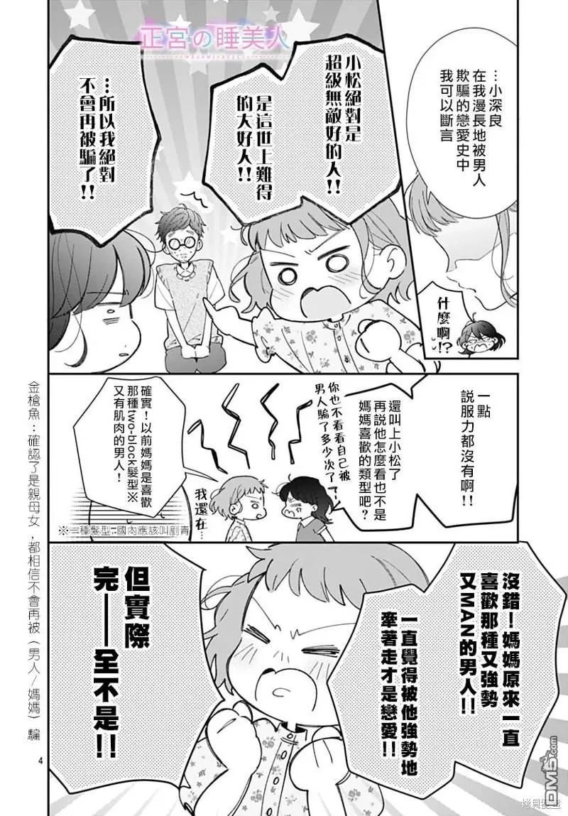 第13话 第4页