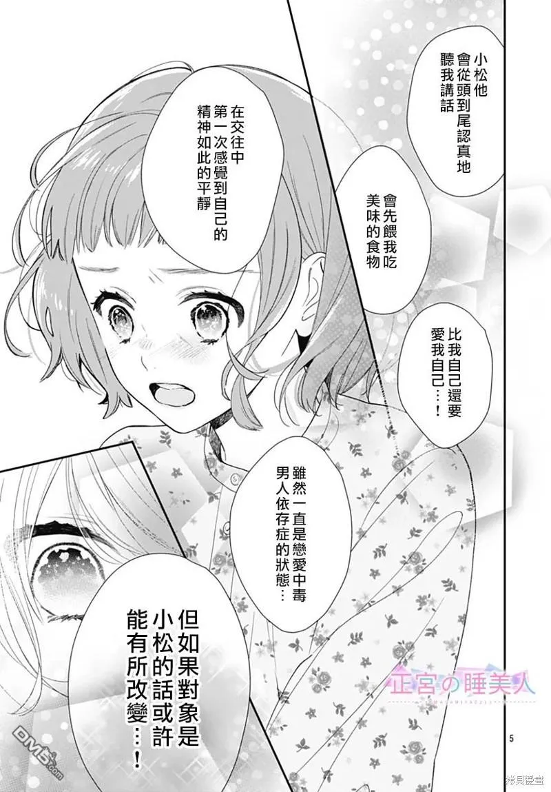 第13话 第5页