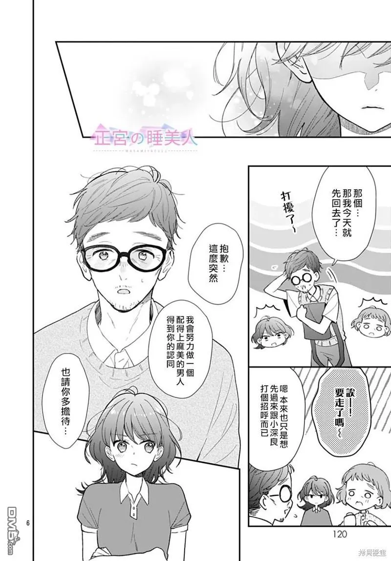 第13话 第6页