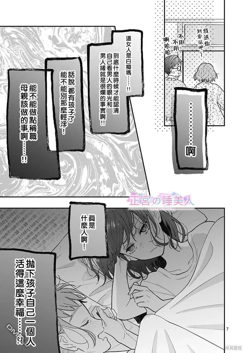 第13话 第7页