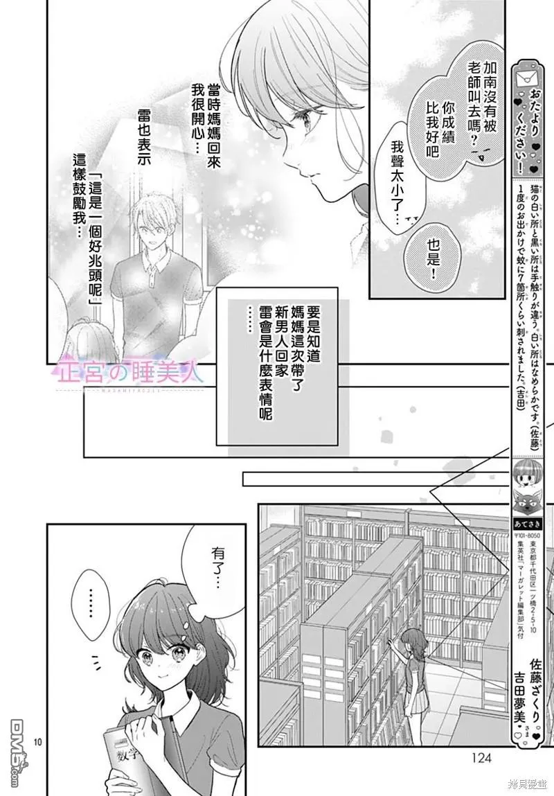 第13话 第10页