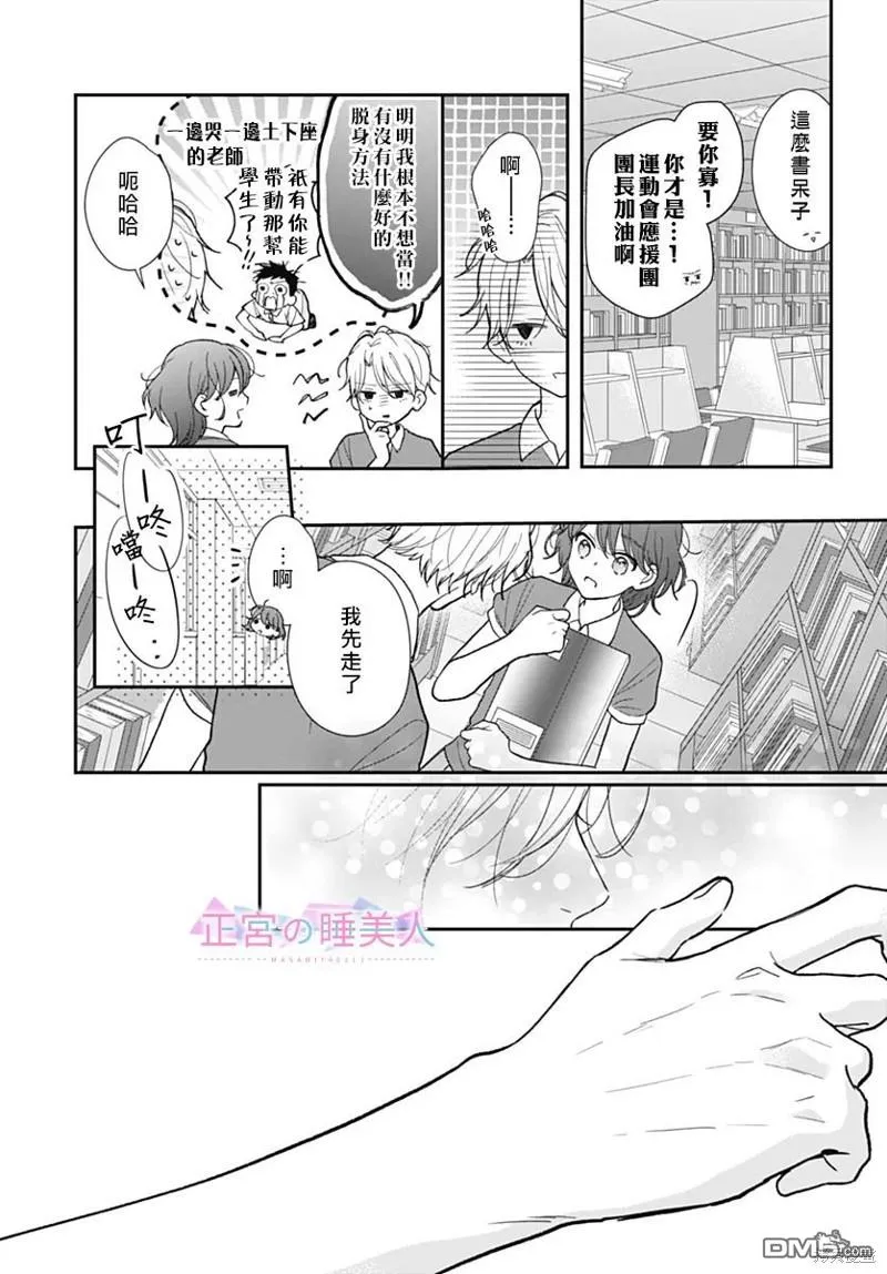 第13话 第12页