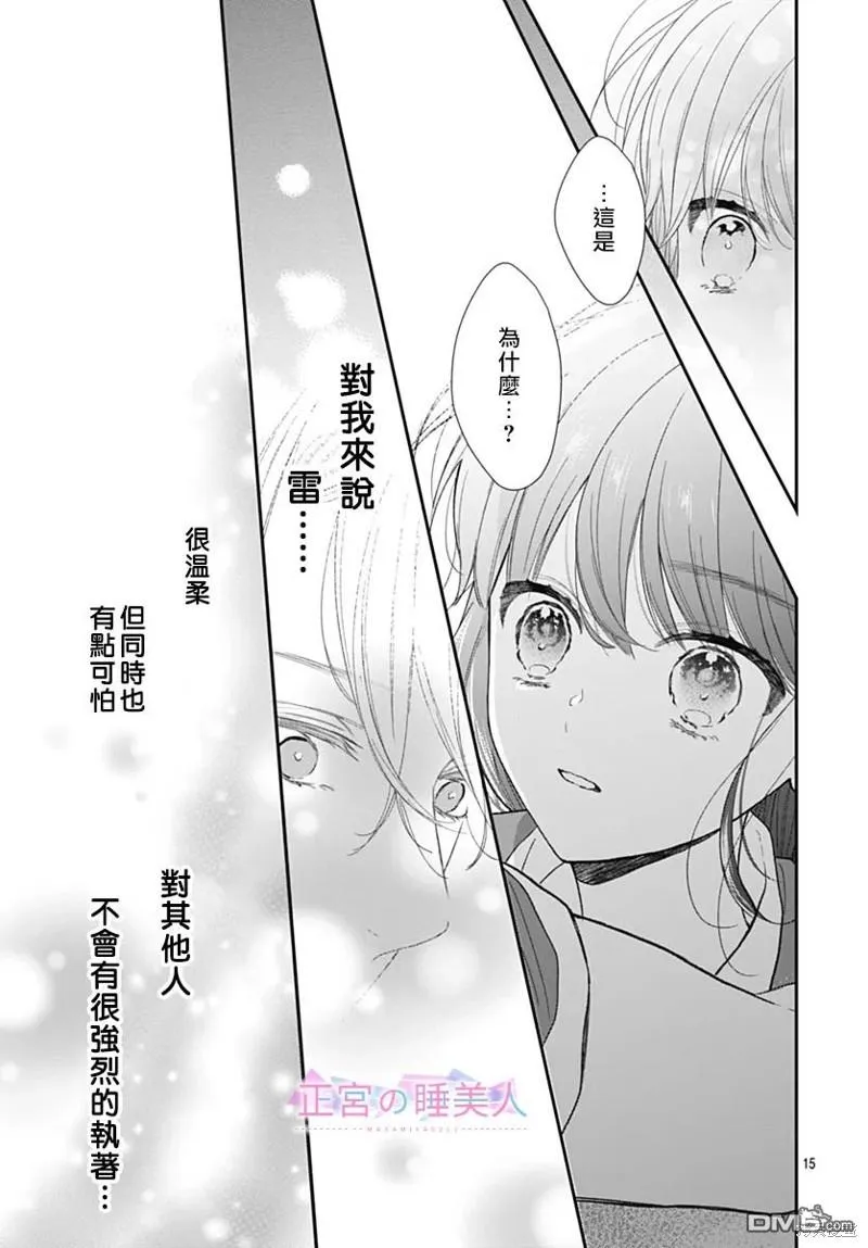 第13话 第15页