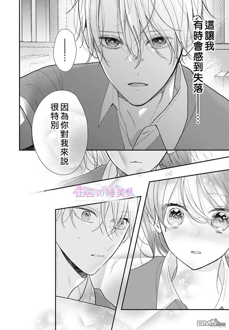 第13话 第16页
