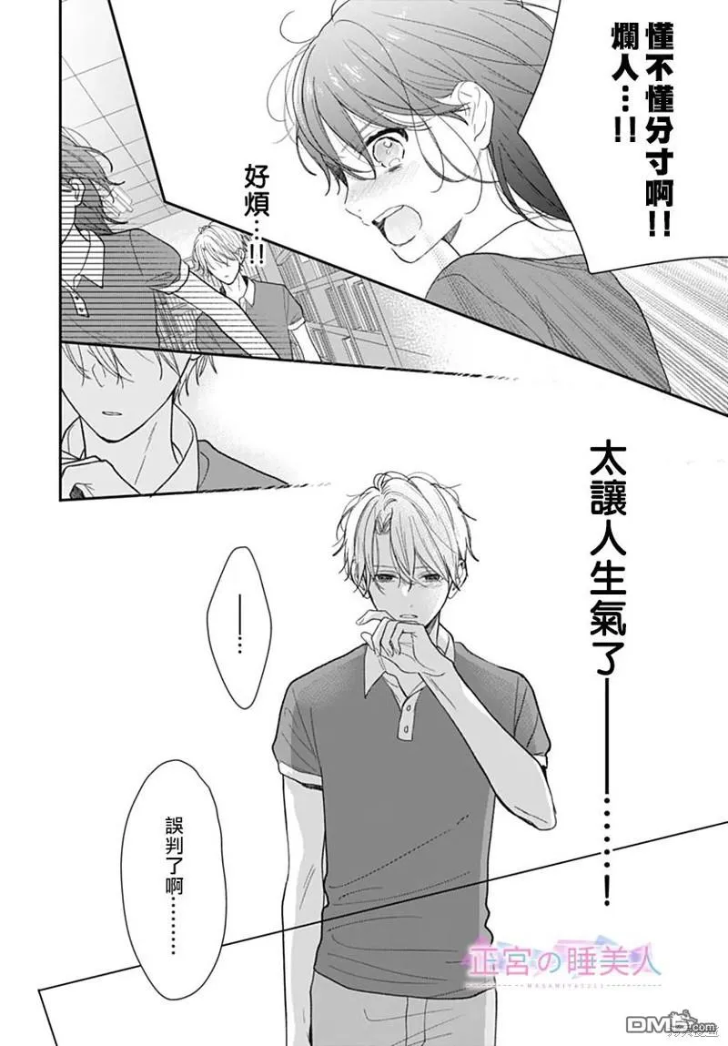 第13话 第18页
