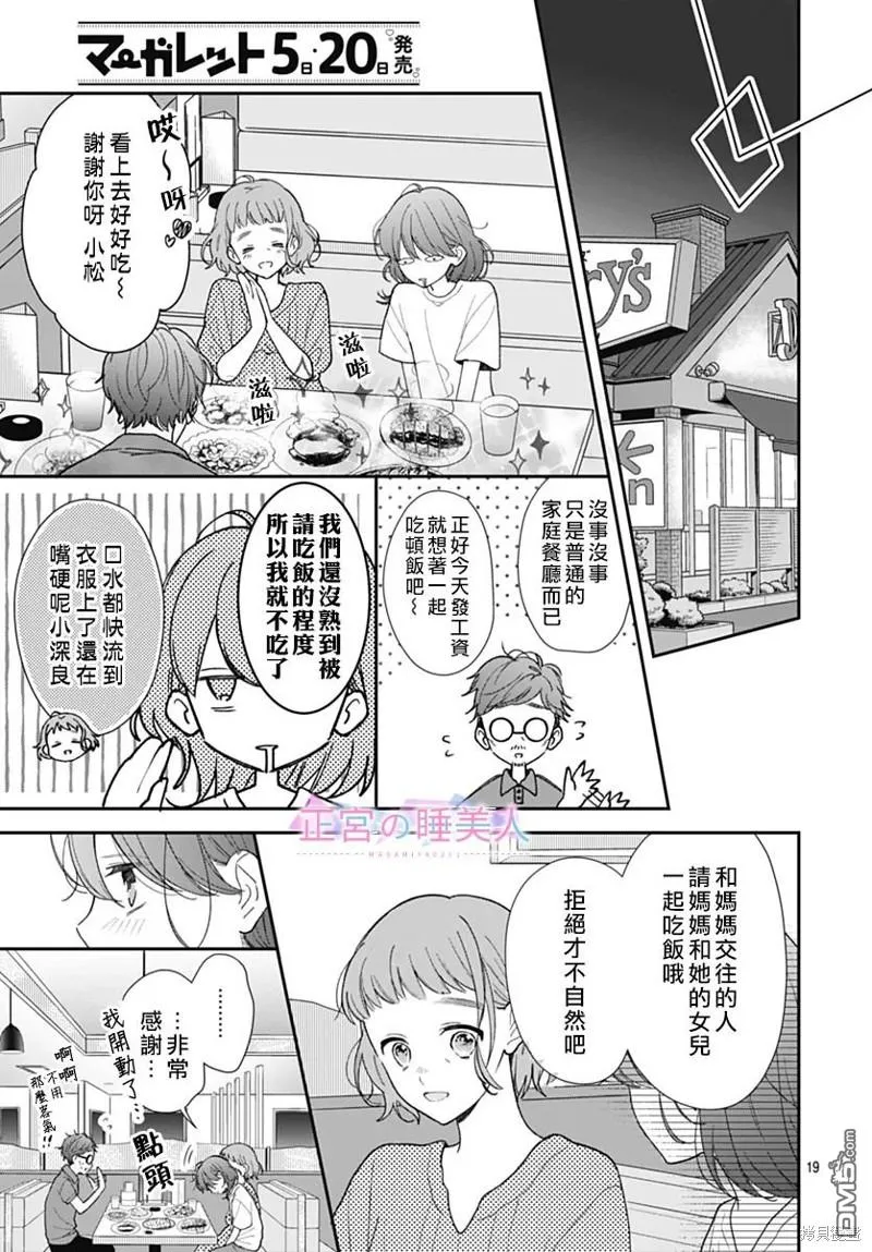第13话 第19页
