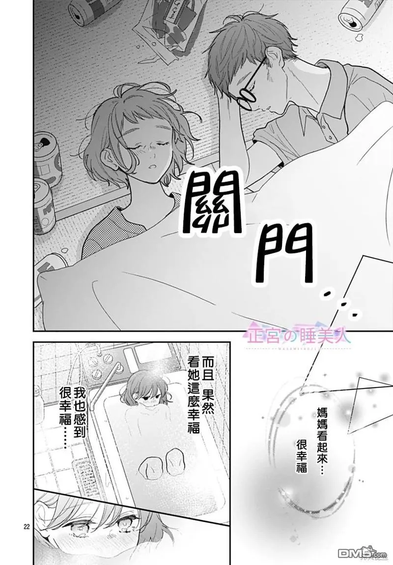 第13话 第22页