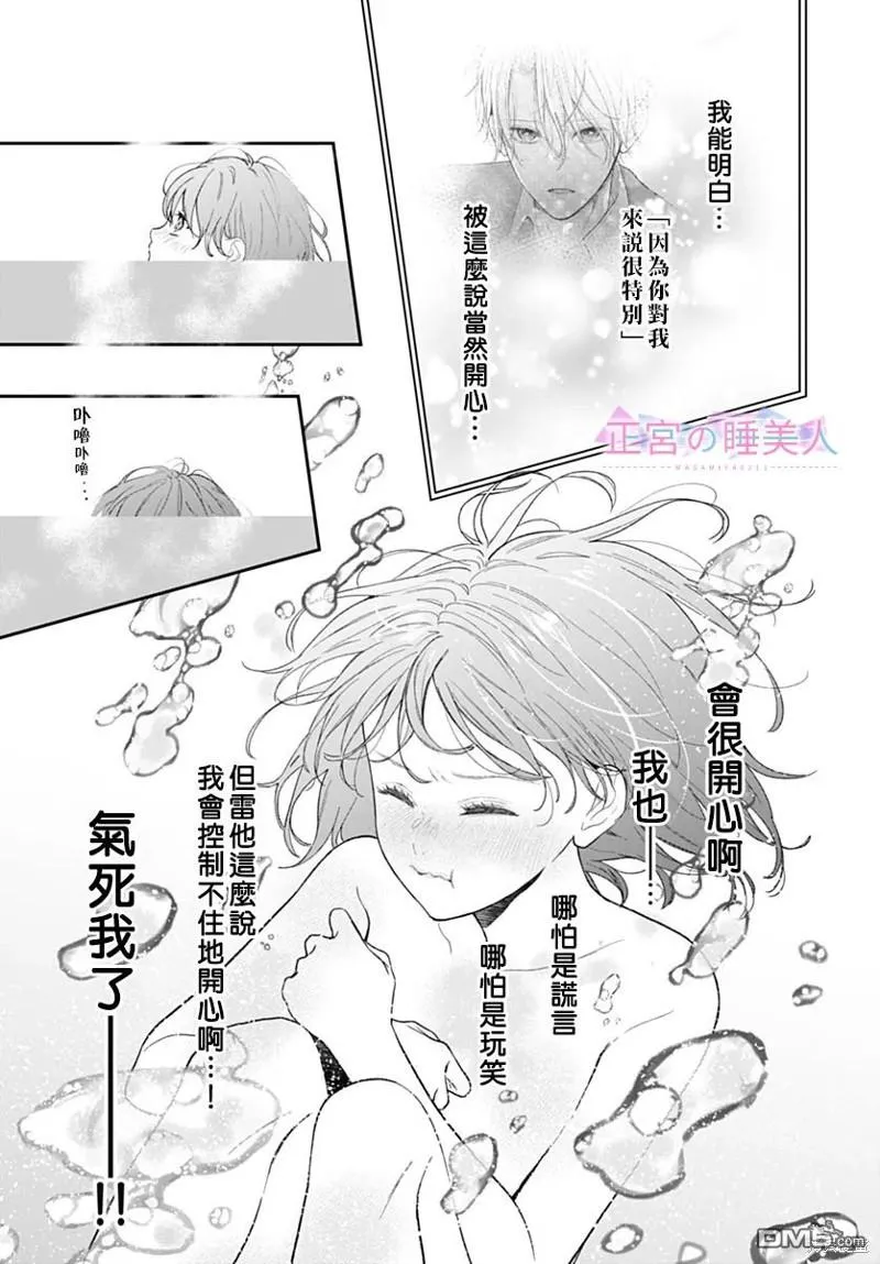 第13话 第23页