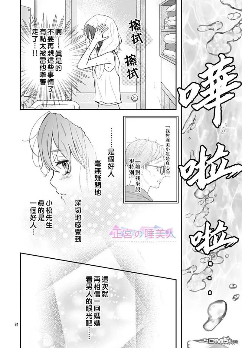 第13话 第24页