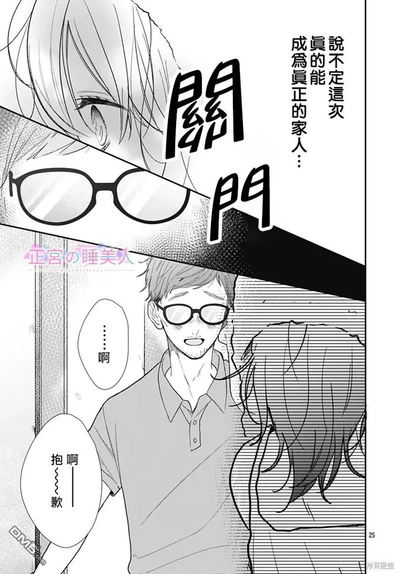 第13话 第25页