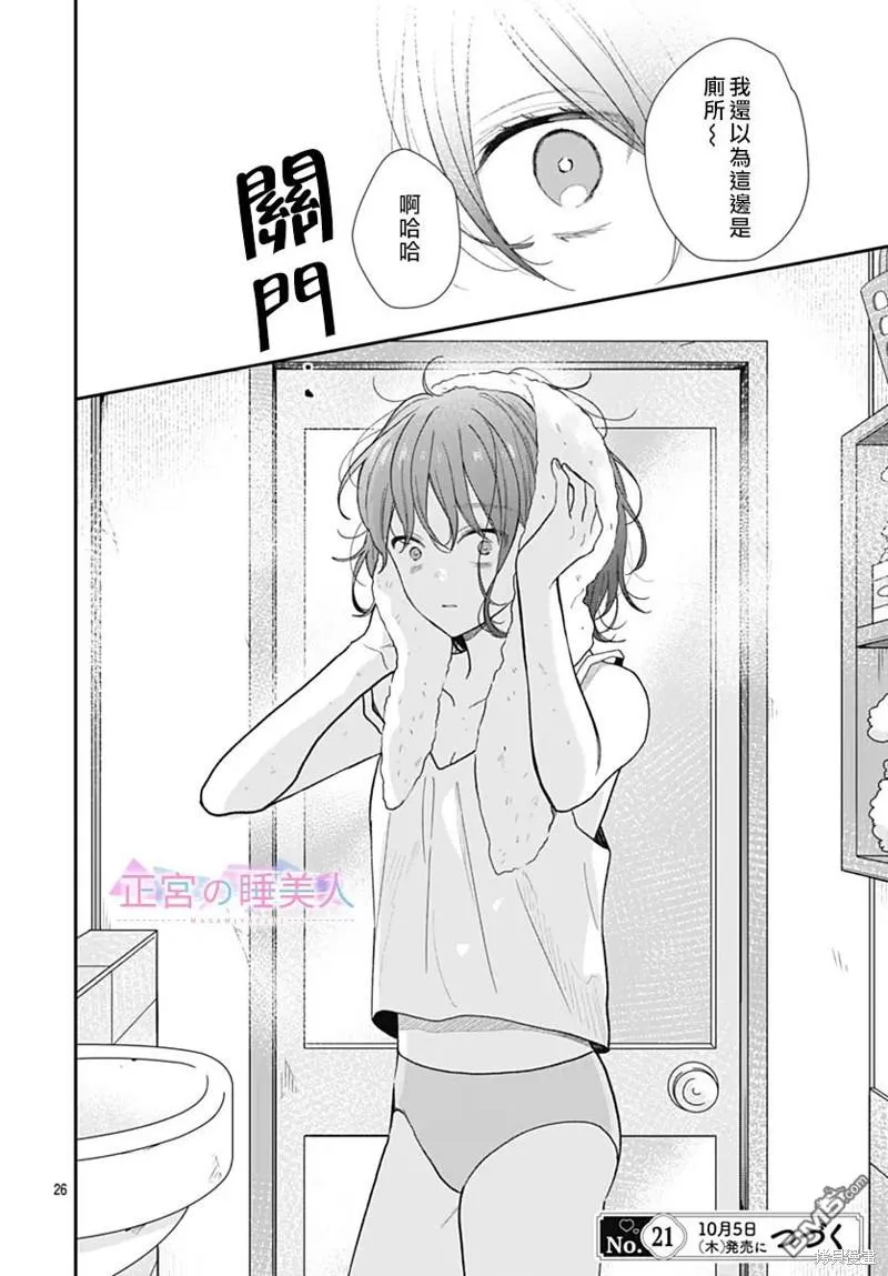 第13话 第26页