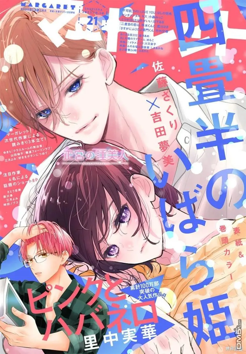 第14话 第1页