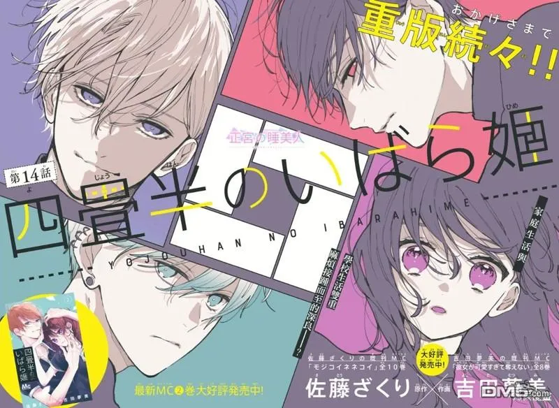 第14话 第2页